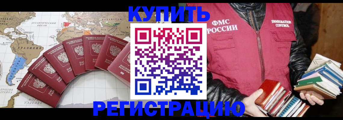 пропишу в квартире в Бородино