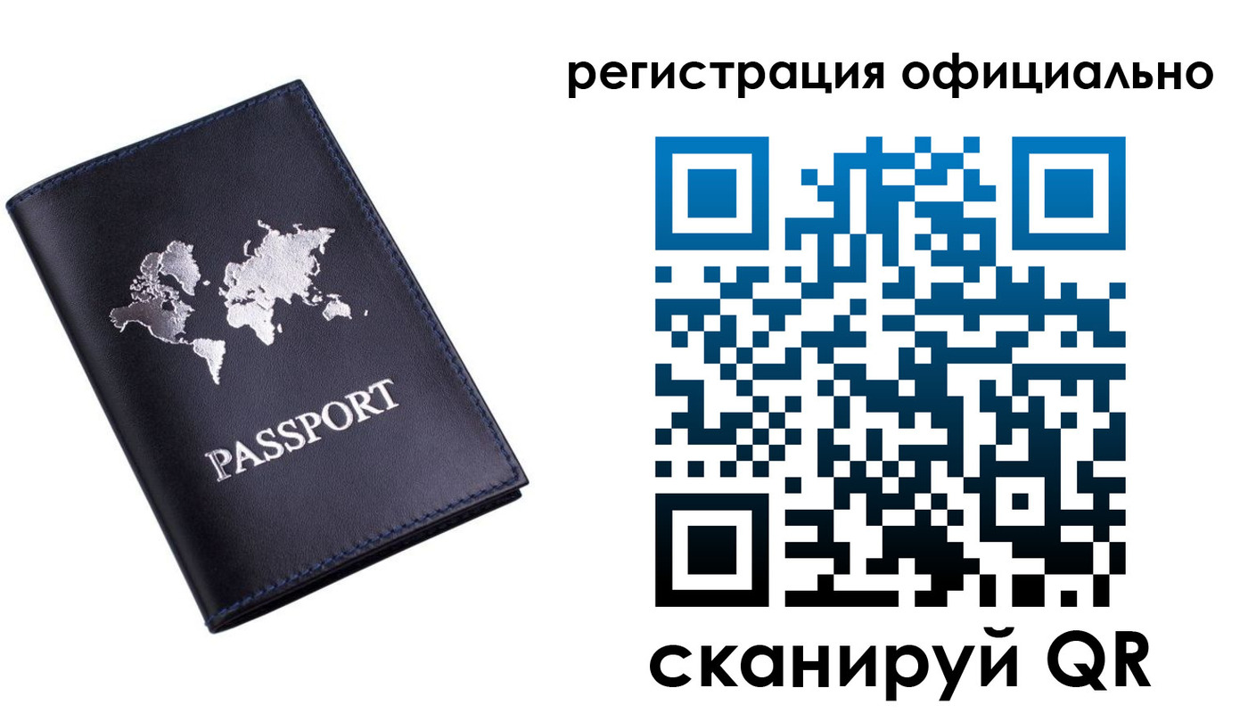 временная регистрация поиск в Бородино