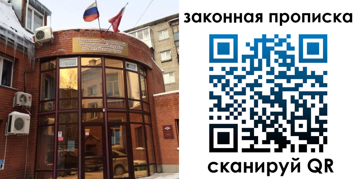 временная регистрация купить в Бородино