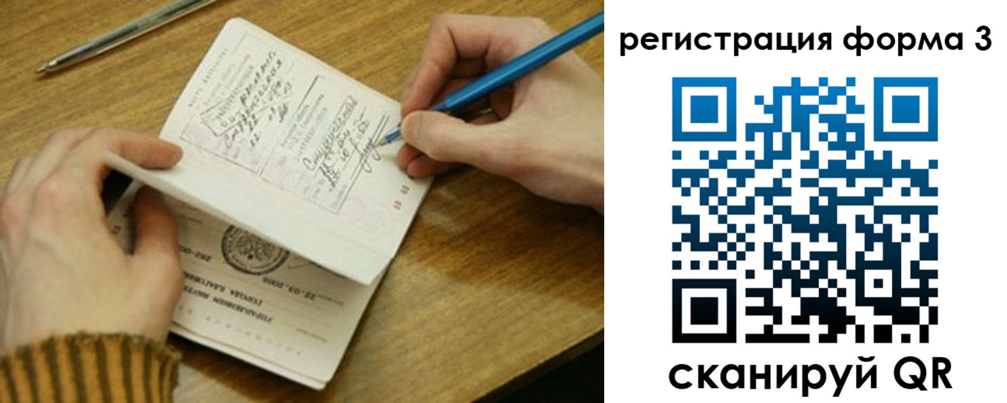 купить прописку в Бородино
