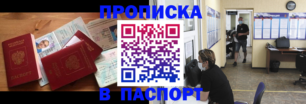 где прописаться в Бородино