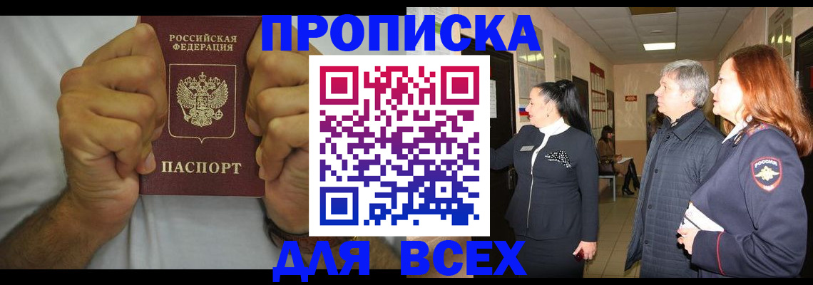 временная регистрация госуслуги в Бородино