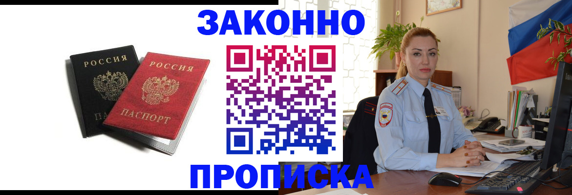 где прописаться в Бородино