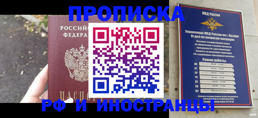 прописка поиск в Бородино