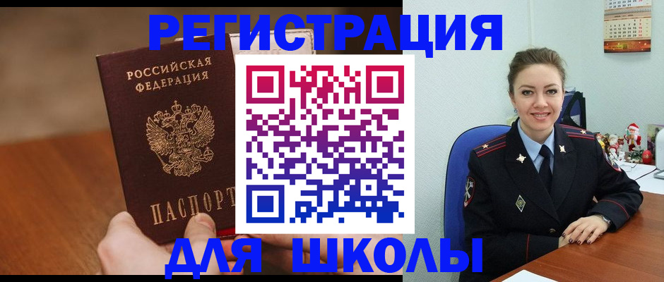 прописка законно в Бородино